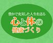 坂戸グランドホテル　カルチャースクール